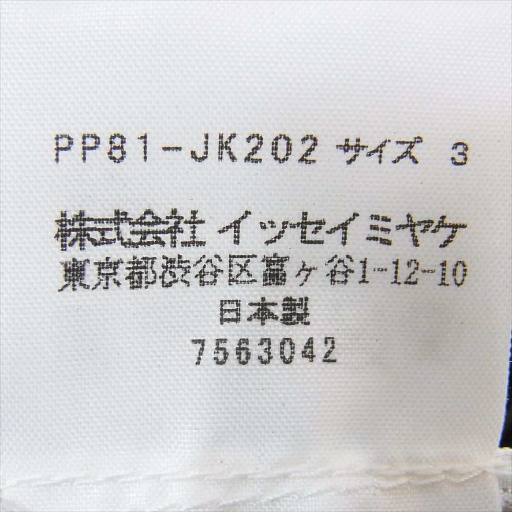PLEATS PLEASE プリーツプリーズ イッセイミヤケ PP81-JK202 プリーツ加工 フレンチスリーブ カットソー 半袖 カーキ系 3【美品】【中古】