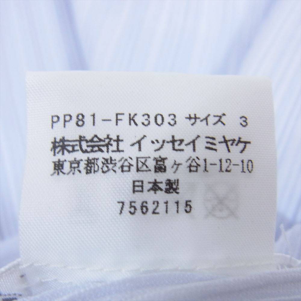 PLEATS PLEASE プリーツプリーズ イッセイミヤケ PP81-FK303 プリーツ加工 タートルネック カットソー 長袖 ブルーホワイト ライトブルー系 3【美品】【中古】