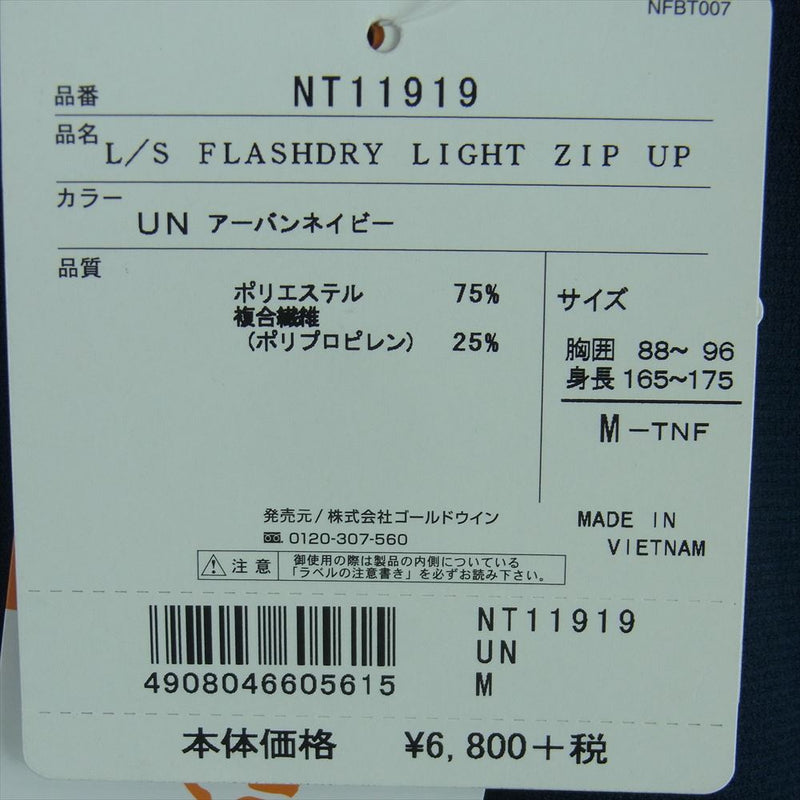 THE NORTH FACE ノースフェイス NT11919 FlashDry Light Zip UP Crew フラッシュドライ ライト ジップ アップ ハーフジップ カットソー ネイビー系 M【極上美品】【中古】