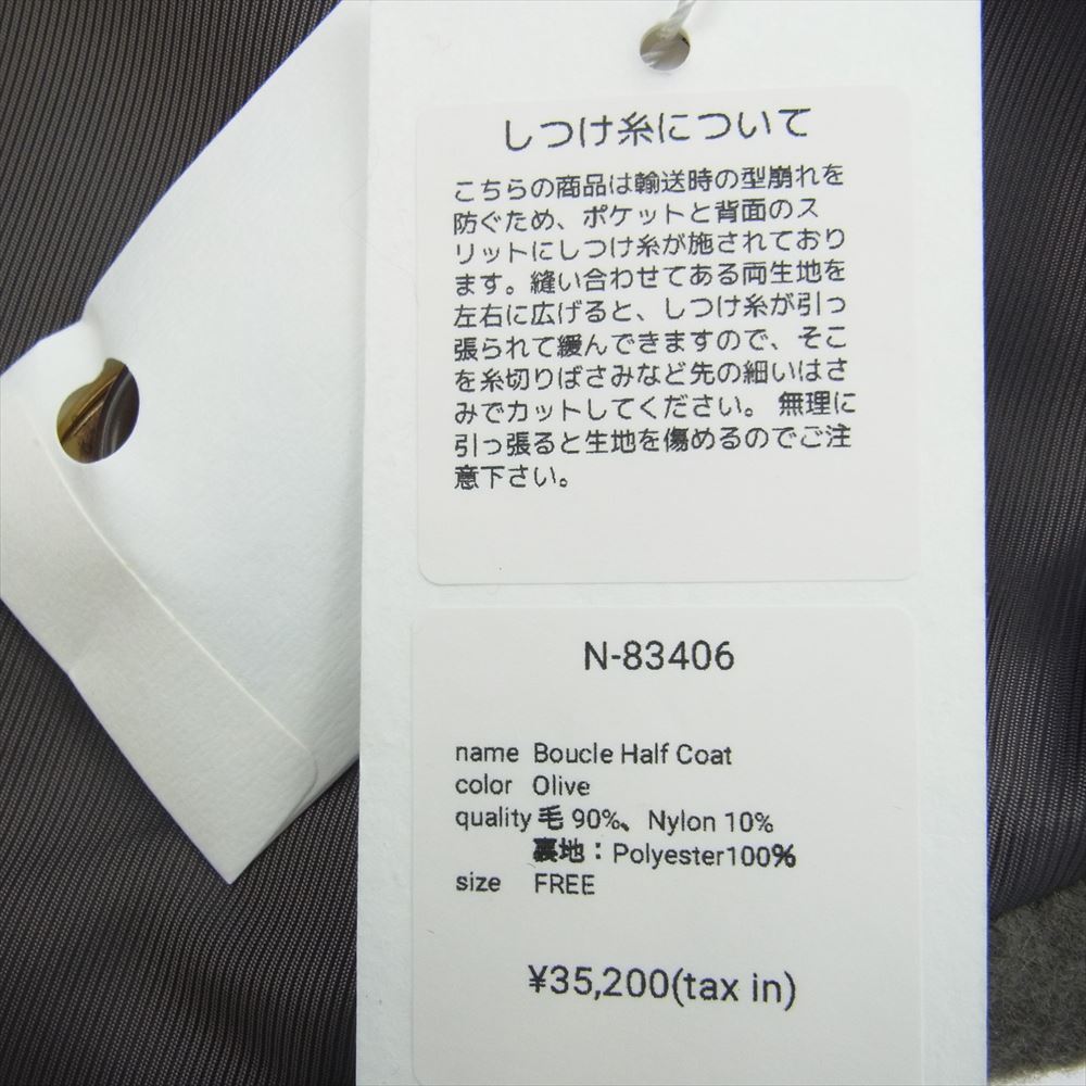 ナエ N-83406 Boucle Half Coat ハーフ コート　ジャケット ブラウングレー系 FREE【新古品】【未使用】【中古】