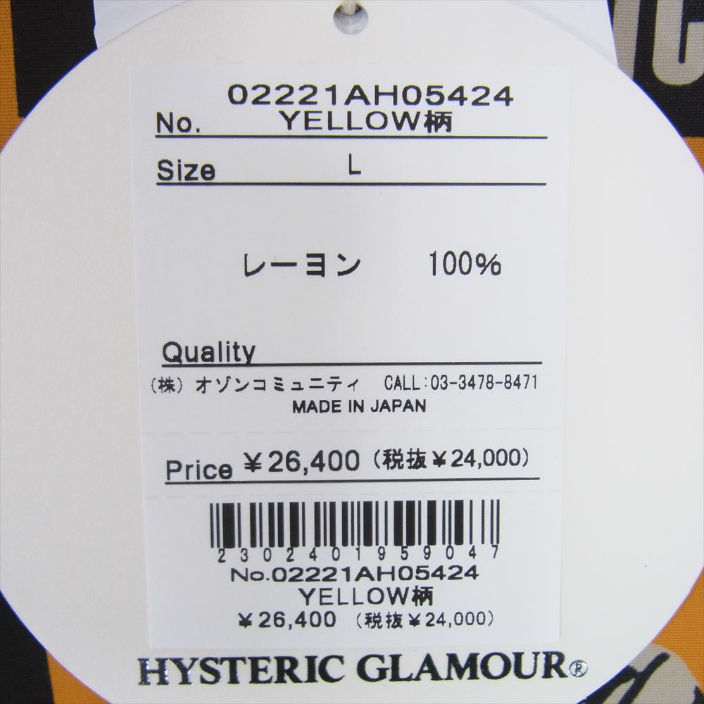 HYSTERIC GLAMOUR ヒステリックグラマー 22SS 02221AH05 HYSTERIC FICTION柄  レーヨン オープンカラー 半袖 アロハ シャツ イエロー系 L【新古品】【未使用】【中古】