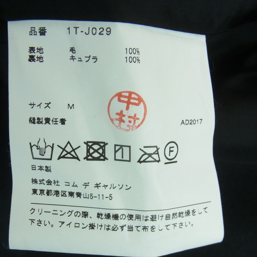 BLACK COMME des GARCONS ブラックコムデギャルソン AD2017 1T-J029 ウール シングル タキシード テーラード ジャケット ブラック系 M【中古】