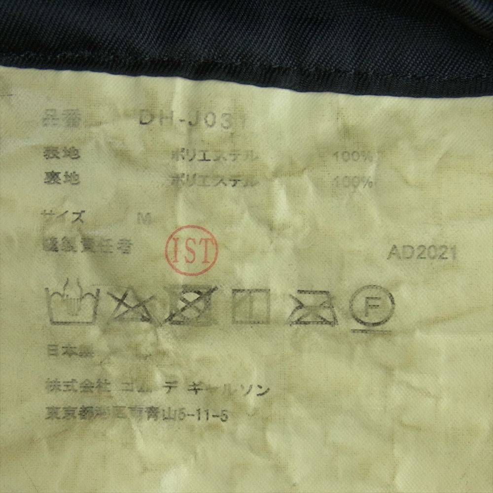 COMME des GARCONS HOMME DEUX コムデギャルソンオムドゥ 21AW AD2021 DH-J031 ポリエステル縮絨 ポリ縮絨 製品加工 2B シングル テーラード ジャケット ブラック系 M【中古】