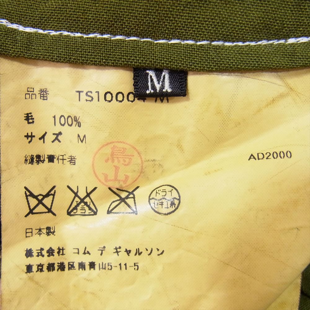 tricot COMME des GARCONS トリココムデギャルソン TS10004 M ウール ステッチワーク ラップ タック スカート カーキ系 M【中古】