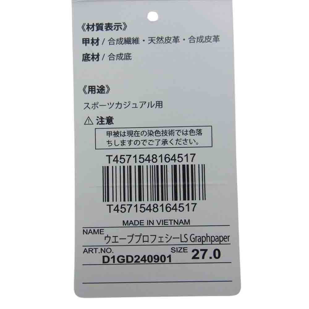 GRAPHPAPER グラフペーパー mizuno ミズノ D1GD240901 GU241-90063 WAVE PROPHECY LS  ウェーブプロフェシー ローカット スニーカー ブラック系 27cm【新古品】【未使用】【中古】