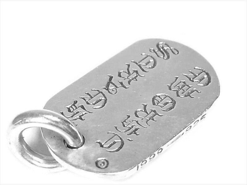 CHROME HEARTS クロムハーツ（原本無） RAISED DOGTAG レイズドドッグタグ NYC限定スター ペンダントトップ シルバー【中古】