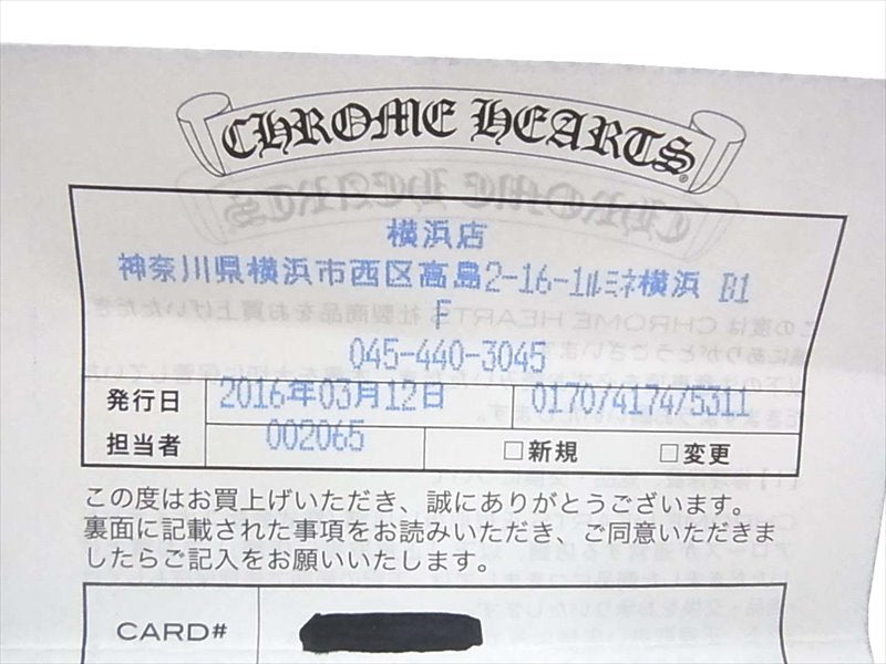 CHROME HEARTS クロムハーツ（原本有） 国内正規店原本付属 BEAD CHAIN TINY 18 ビーズ チェーン タイニー 18インチ チェーン シルバー シルバー 全長23cm程度【中古】