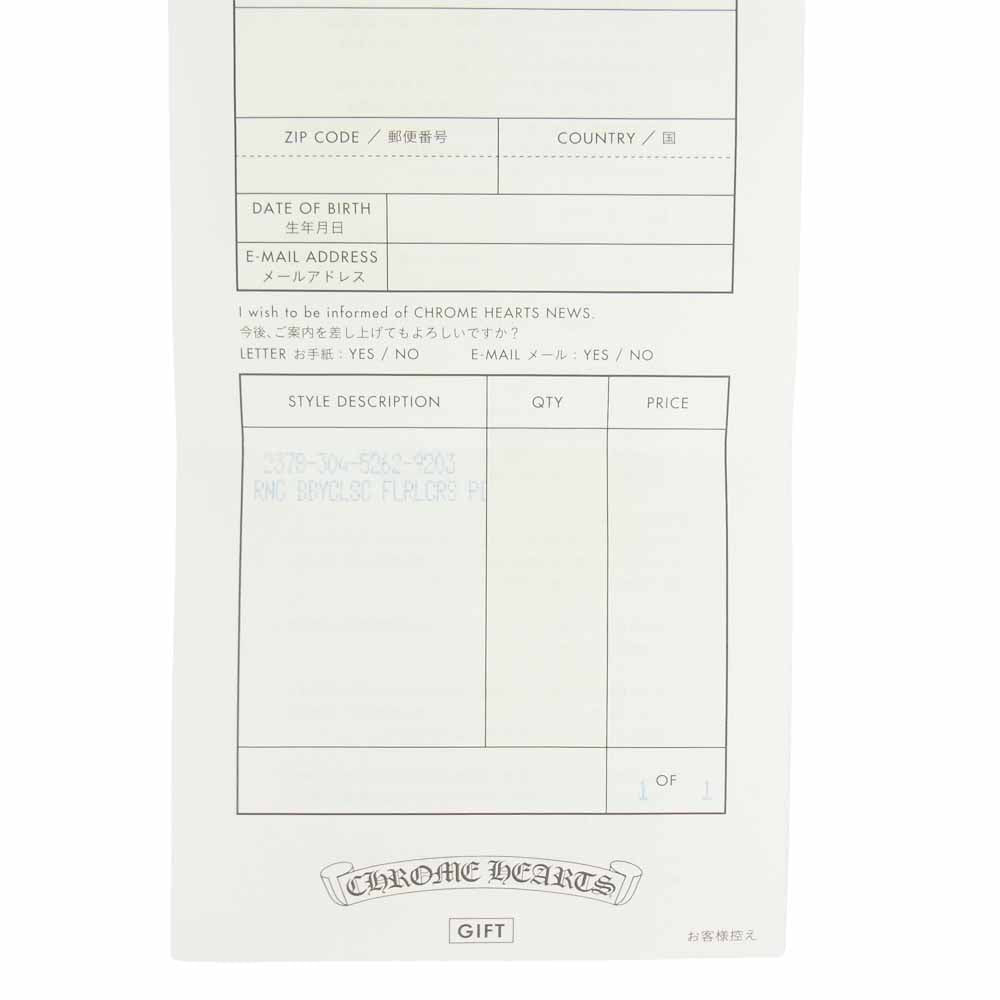 CHROME HEARTS クロムハーツ（原本有） 国内正規店原本付属 22K ベビークラシック フローラル クロス パヴェダイヤ リング ゴールド 5.5号程度【中古】