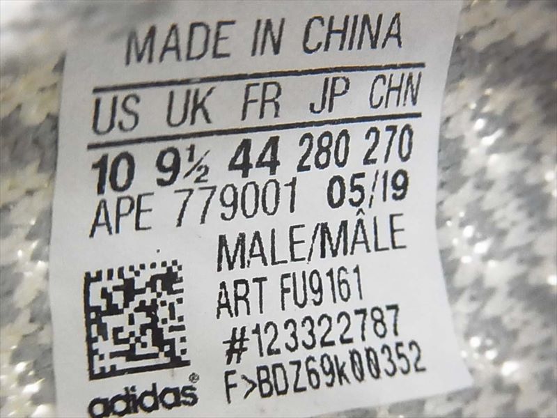 adidas アディダス FU9161 イージーブースト YEEZY BOOST 350 V2 LUNDMARK ランドマーク スニーカー ホワイト×グレー系 28cm【中古】