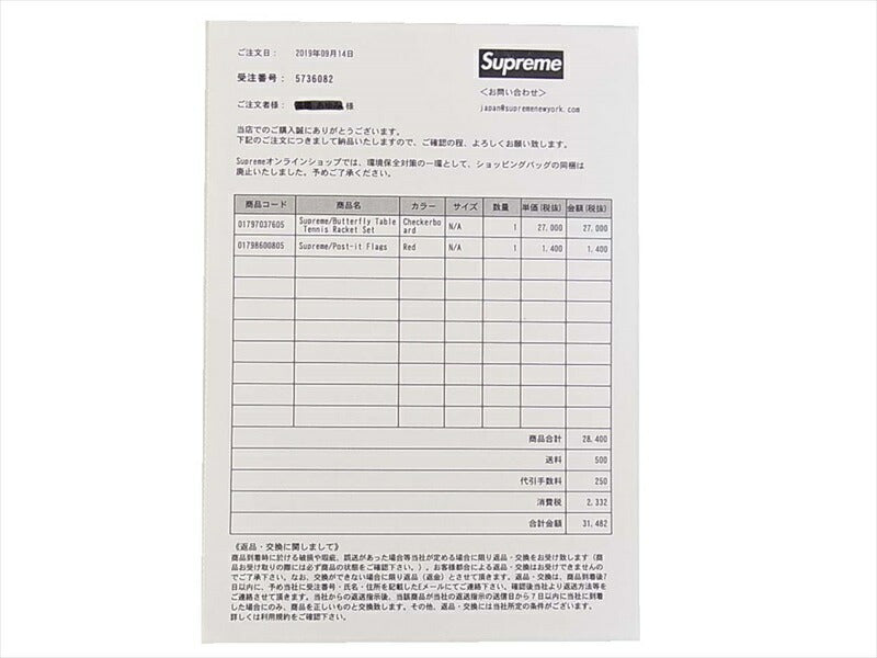 Supreme シュプリーム 19AW Butterfly Table Tennis Racket Set ラケットセット 卓球ラケット + ボールセット レッド系 【新古品】【未使用】【中古】 checkerboard -【新古品】【未使用】【中古】