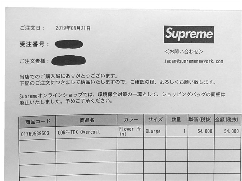 Supreme シュプリーム 納品書付属 19AW GORE TEX Overcoat ゴアテックス オーバーコート ジャケット マルチカラー系 XL【新古品】【未使用】【中古】