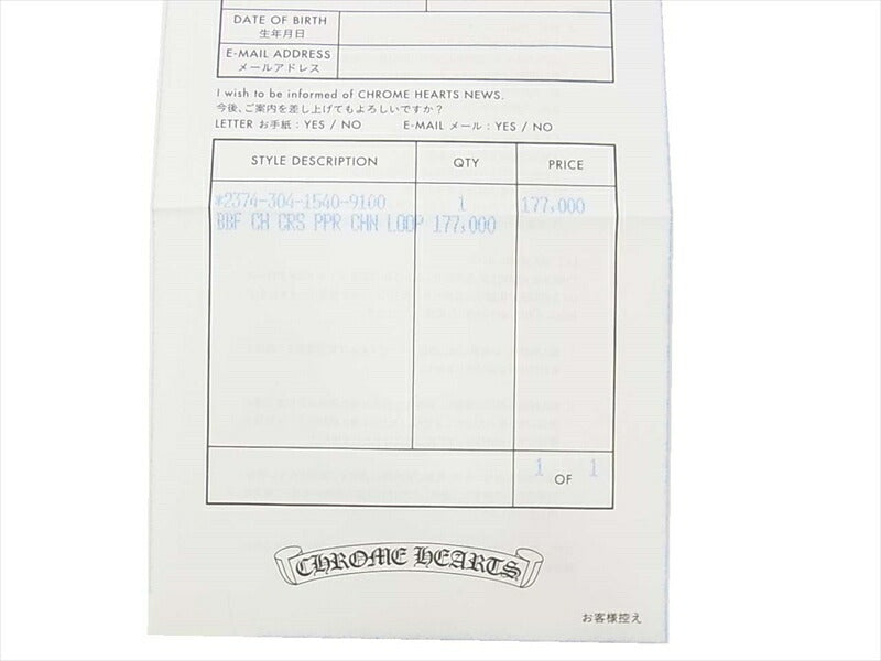 CHROME HEARTS クロムハーツ（原本有） 国内正規店原本付属 Earring baby Fat 22K ベビーファット ピアス ゴールド系【中古】